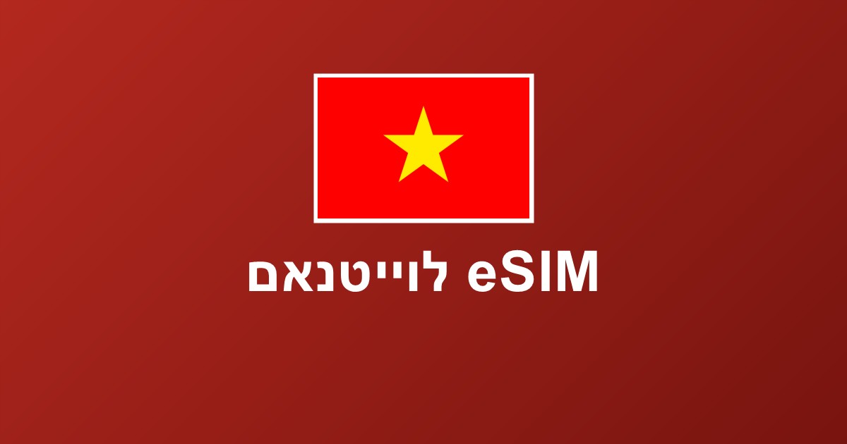 eSIM לוייטנאם — האנוי, הוי אן ודה נאנג